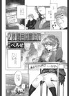 2時間目は屋上で試し読み2ページ
