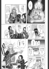 2時間目は屋上で試し読み3ページ