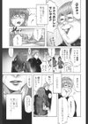 2時間目は屋上で試し読み5ページ