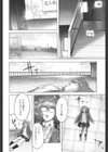 2時間目は屋上で試し読み6ページ