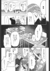 2時間目は屋上で試し読み7ページ
