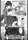 おねがいがえし試し読み1ページ