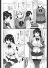 おねがいがえし試し読み4ページ