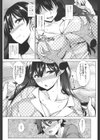 おねがいがえし試し読み7ページ