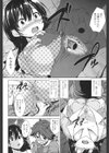 おねがいがえし試し読み8ページ
