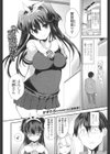 姉妹事試し読み1ページ