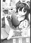 姉妹事試し読み2ページ