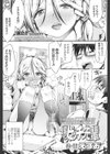 僕のビッチ先輩試し読み1ページ
