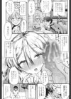 僕のビッチ先輩試し読み2ページ