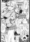 僕のビッチ先輩試し読み3ページ