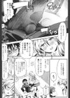 僕のビッチ先輩試し読み5ページ