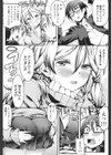 僕のビッチ先輩試し読み6ページ