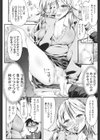 僕のビッチ先輩試し読み8ページ