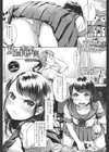 双丘の青い果実試し読み1ページ