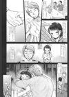 双丘の青い果実試し読み2ページ
