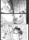 双丘の青い果実試し読み3ページ