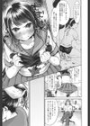 双丘の青い果実試し読み5ページ