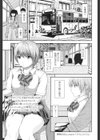 サイレントバス試し読み1ページ
