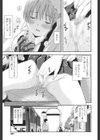 サイレントバス試し読み5ページ