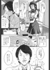 はじめての授業試し読み3ページ