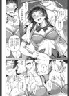 はじめての授業試し読み6ページ