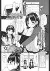 女子校生は不安定試し読み1ページ