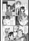 女子校生は不安定試し読み2ページ