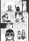 女子校生は不安定試し読み3ページ