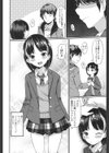 女子校生は不安定試し読み4ページ