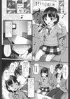 女子校生は不安定試し読み5ページ