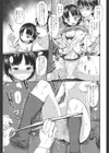 女子校生は不安定試し読み7ページ