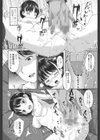 女子校生は不安定試し読み8ページ