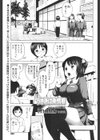 うさぎは発情期試し読み1ページ