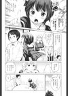 うさぎは発情期試し読み2ページ