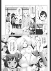 うさぎは発情期試し読み3ページ