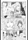 やっぱノリっしょ！？試し読み1ページ