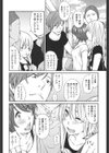 やっぱノリっしょ！？試し読み2ページ