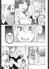 やっぱノリっしょ！？試し読み3ページ