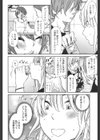 やっぱノリっしょ！？試し読み4ページ