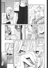 やっぱノリっしょ！？試し読み5ページ