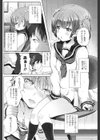 エッチな教え子との付き合い方試し読み2ページ