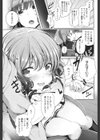 エッチな教え子との付き合い方試し読み3ページ