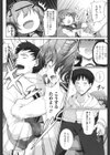 エッチな教え子との付き合い方試し読み4ページ