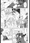 約束試し読み3ページ
