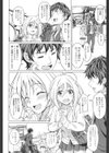 約束試し読み4ページ