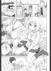 約束試し読み5ページ