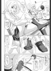 約束試し読み6ページ