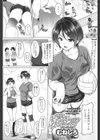 スパイク！スパンク！！スパンキング！！！試し読み1ページ