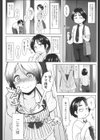 スパイク！スパンク！！スパンキング！！！試し読み4ページ
