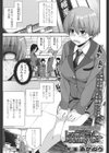 上流階級デビュー試し読み1ページ